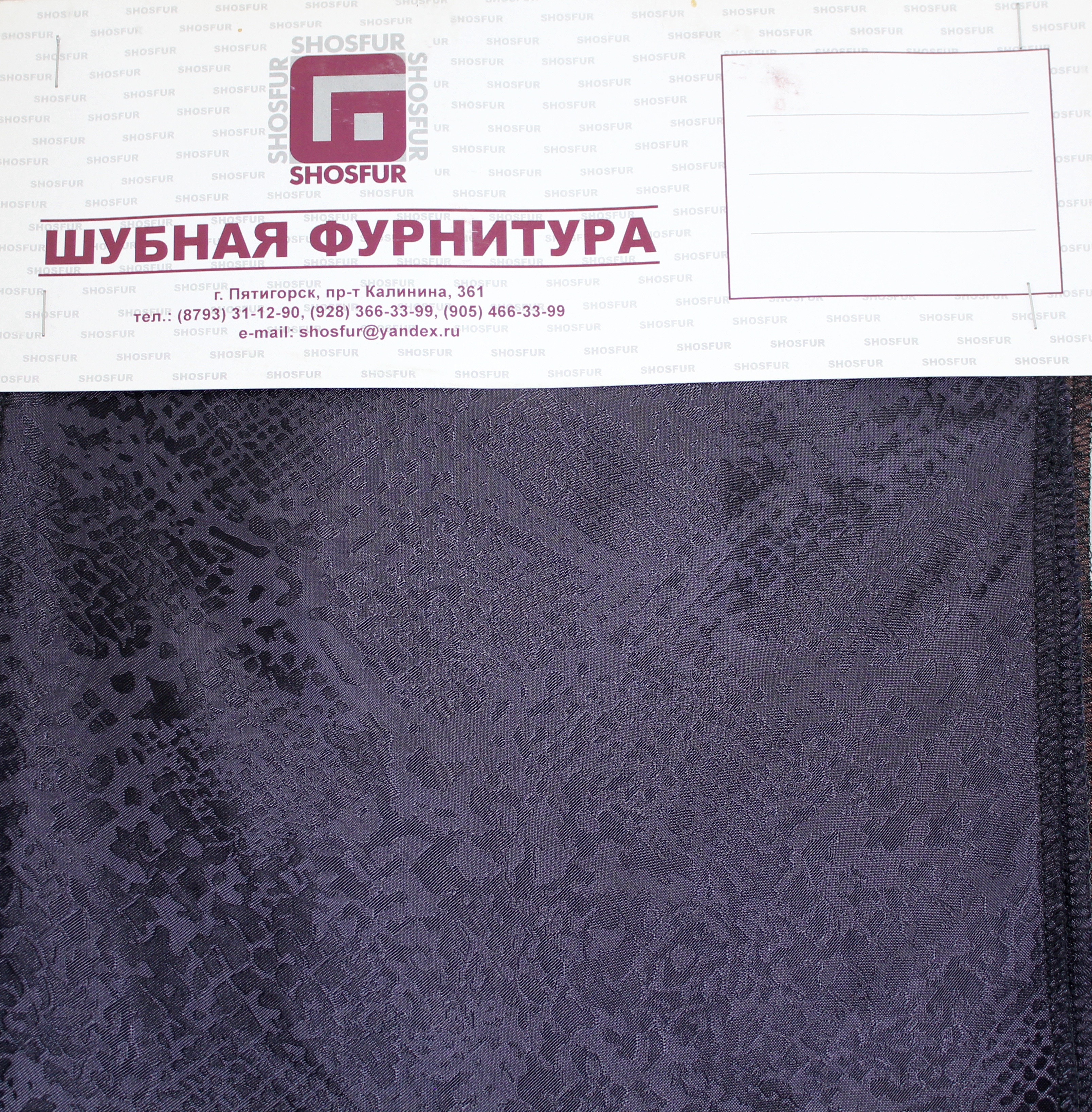Ткань подкладочная TIP-027 цвет: темно-фиолетовый