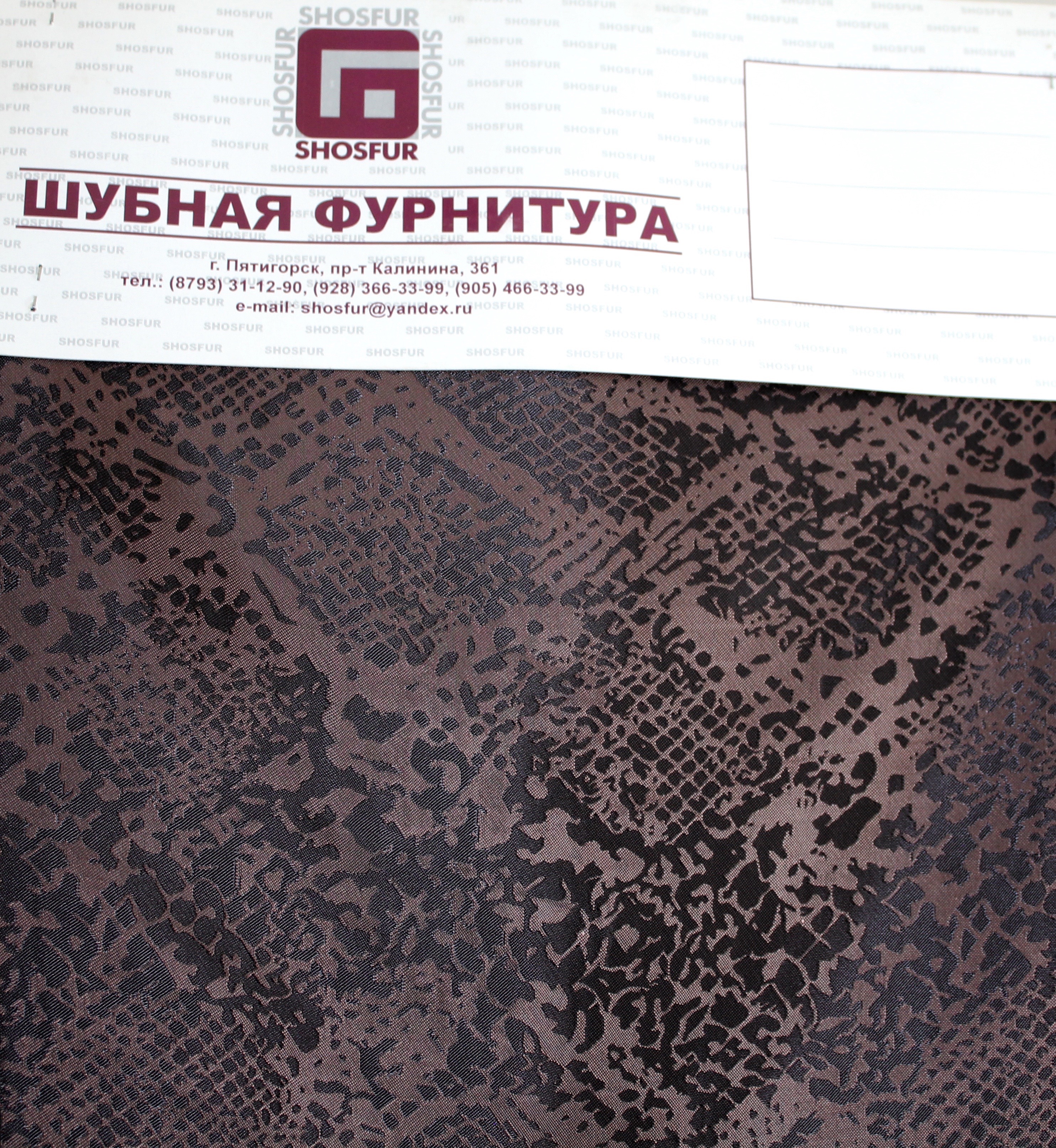Ткань подкладочная TIP-027 цвет: коричневая