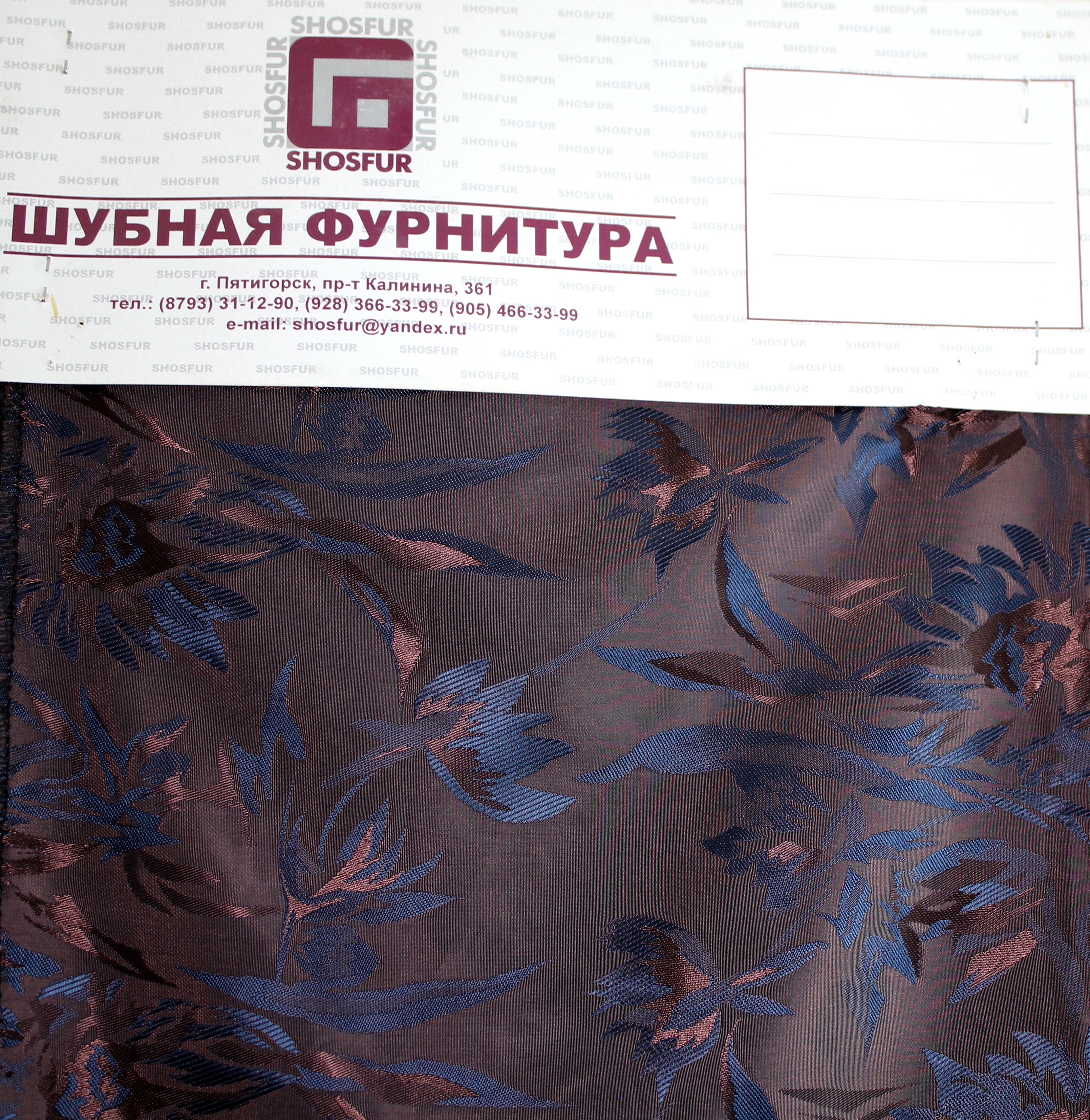 Ткань подкладочная TIP-028 цвет: коричневый
